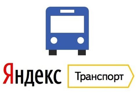 МУПП «Саратовгорэлектротранс» информирует о подключении к сервису Яндекс.Транспорт