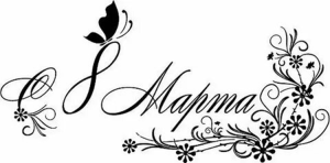 Дорогие женщины!